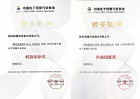 海信RGB-Mini LED激光电视获科技创新大奖