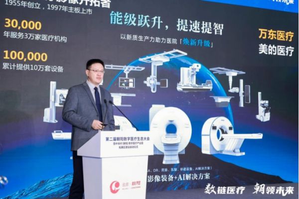 万里云医疗团队展示模型