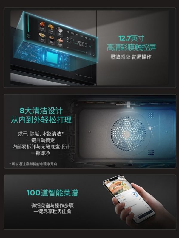 西门子iQ500智魔方Z3炫彩大屏蒸烤一体机