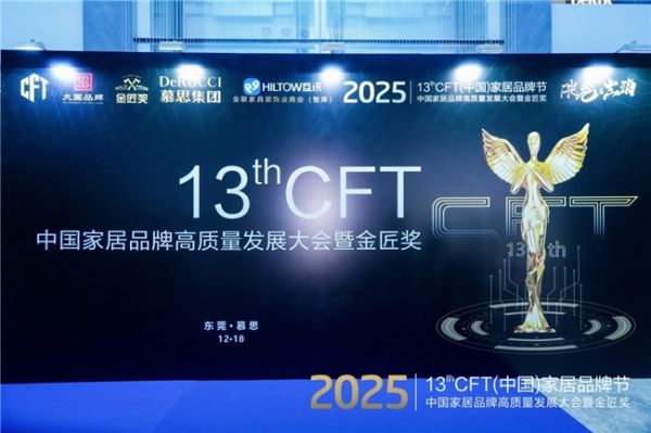 博蕊斯家居荣誉照片