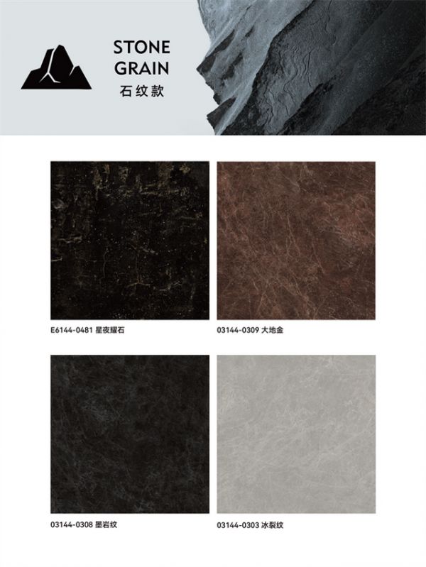 拉米系列产品展示