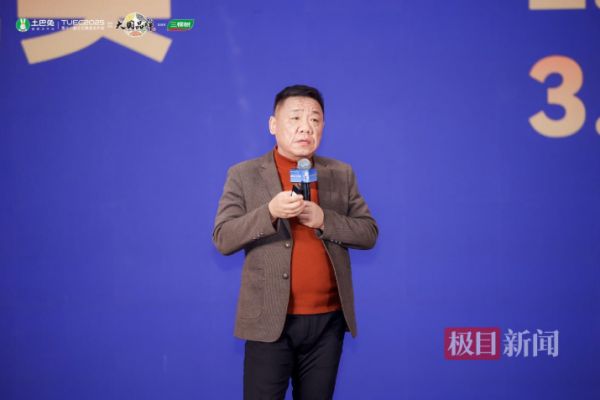 土巴兔生态大会现场图片