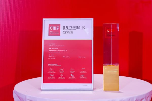 顾家家居德国iF设计奖获奖证书