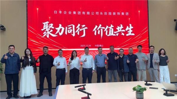 战略合作协议签署现场