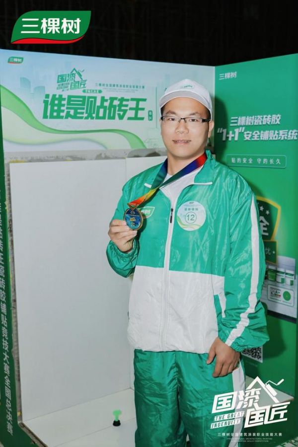 郑有师使用三棵树产品