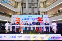 红星美凯龙二郎欧陆汽车港：“车居一体”新布局开业