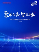 “智启2026”火王峰会即将开幕！