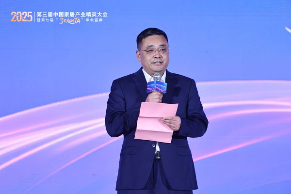 中国家居产业精英大会现场