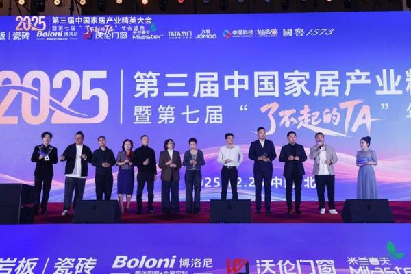 TATA木门战略布局发布会现场