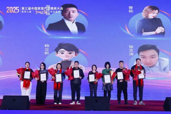 家居产业精英大会照片
