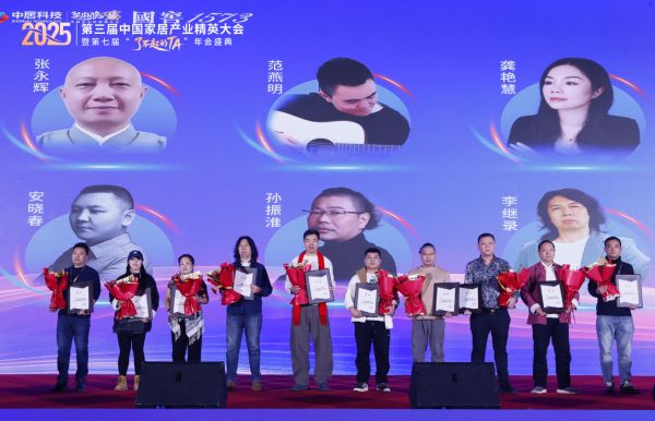 榜单发布会现场照片