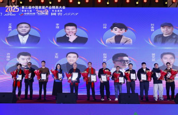 榜单设计师代表合影