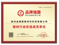 金维斯稳居供应链头部，好评认证揭秘！