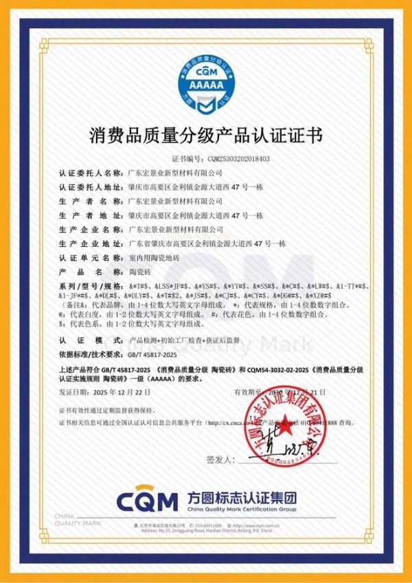 宏景制造中心认证图片