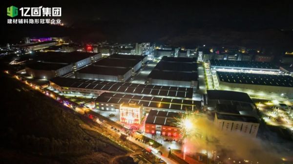 亿固智能产业园未来图景照片