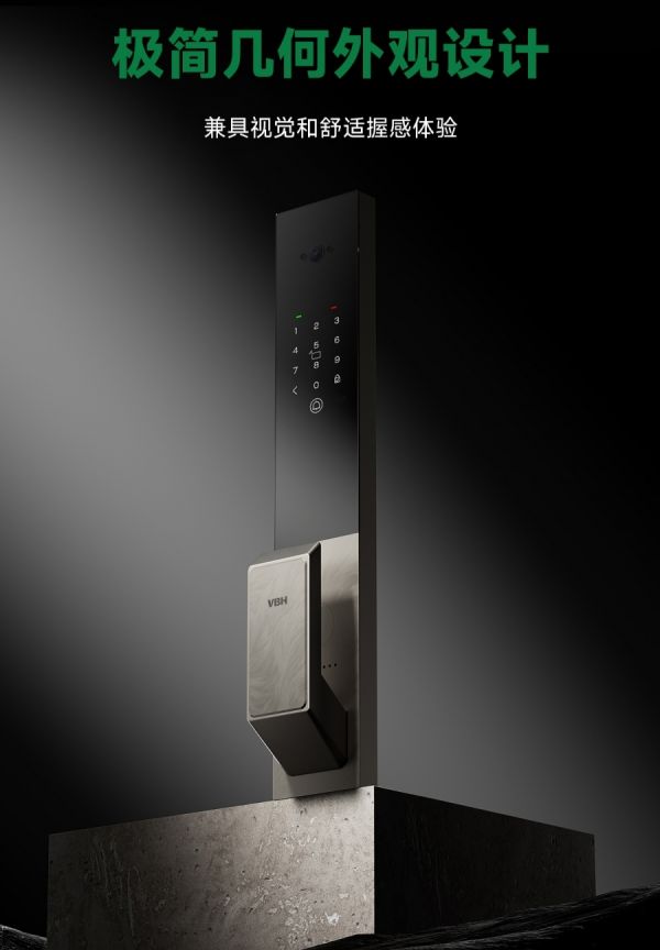 VBH智能锁设计
