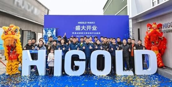 悍高成都开业盛典现场