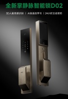 VBH D02掌静脉人脸锁：智慧家守护新标准