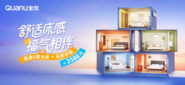3588 Yuan Bedroom Renewal Package