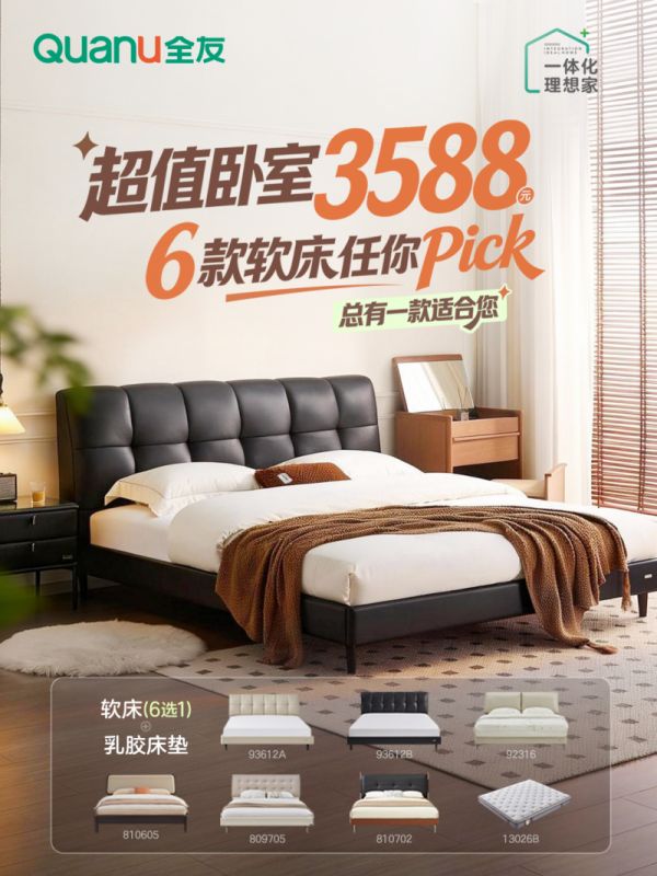 3588 Yuan Bedroom Renewal Package Savings