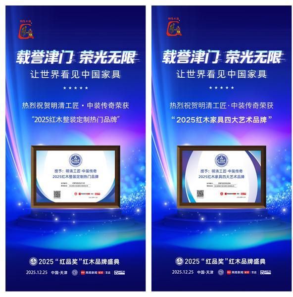 44载匠心淬炼 璀璨艺术红木典范