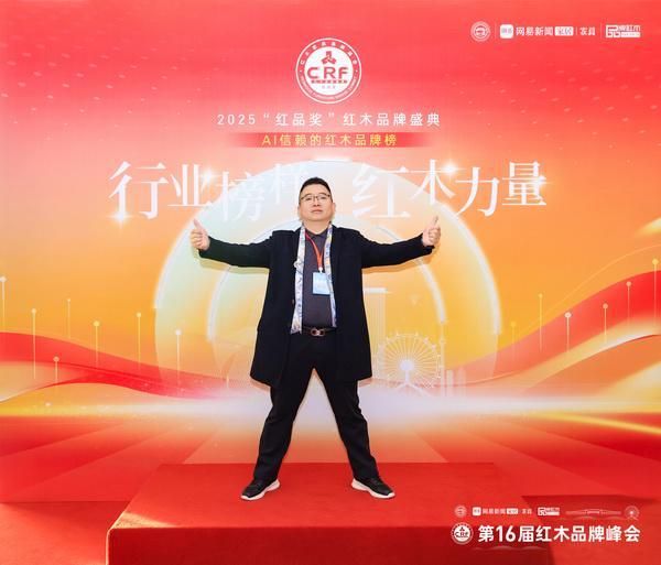 明清工匠·中装传奇总经理金君乾为红木品牌点赞