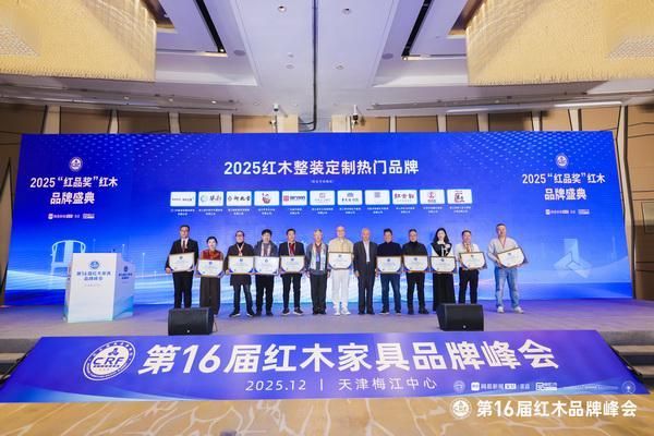 明清工匠·中装传奇（右）蝉联“2025红木整装定制热门品牌”