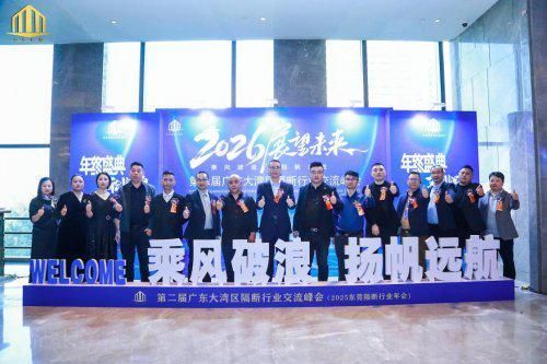 东莞隔断行业交流平台