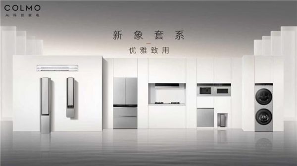 COLMO New Image Series