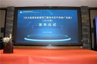 ODL欧德乐荣登长三角高性能门窗推广目录