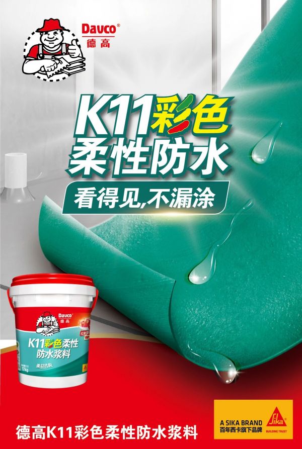 柔性防水涂料型号说明图