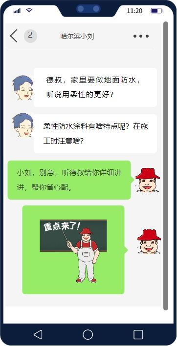 柔性防水涂料示例图1