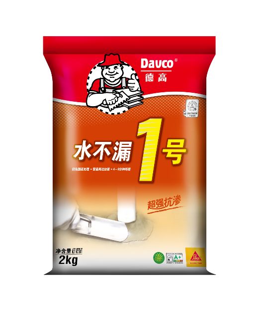 防水地宝施工图