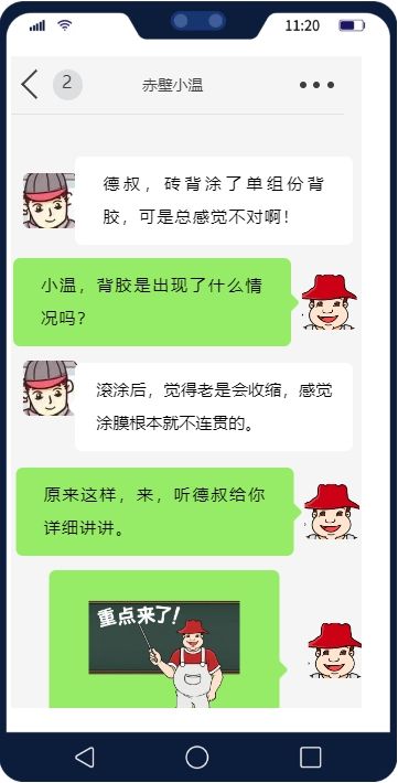 背胶缩聚问题图片