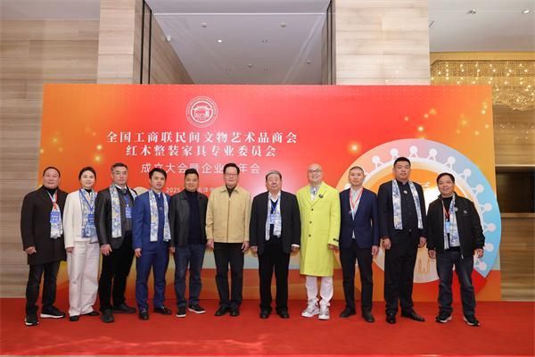 御乾堂红木董事长马海军(左一)与全国政协十一届委员、全国工商联原副主席程路(左六),国家文物局原常务副局长张柏(右五)合影留念