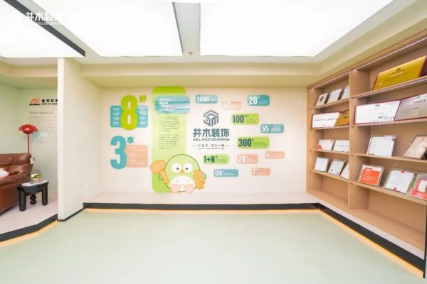 井木装饰超级体验展厅