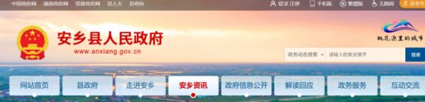 Arrow Group Store Expansion