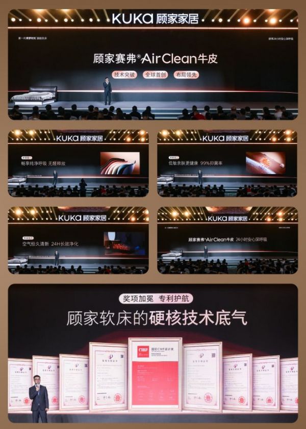 顾家家居新一代倚梦时光旗舰软床材料展示