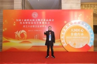 御乾堂红木荣膺全联红木专委会主席单位