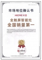 火王智能灶，触屏霸榜销量王