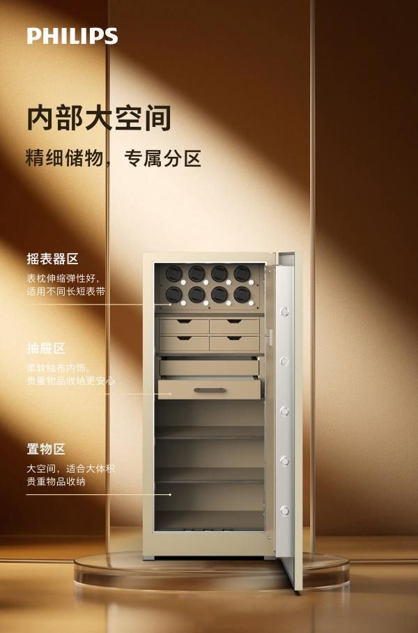 Valis保险柜精细化分区设计