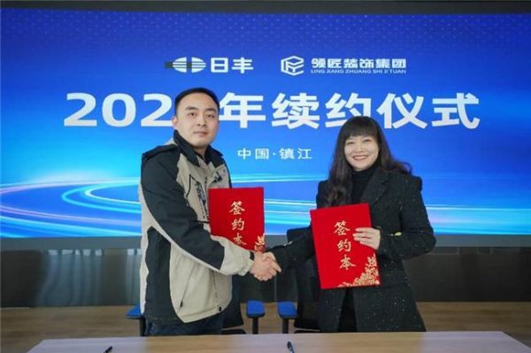 双方领导座谈会