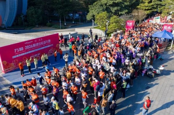 2026顺德容桂新年跑现场
