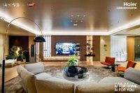 海尔2025智慧家庭“通行证”揭晓