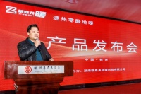 暖嘉美科技新品发布会：速热零醛地暖“共暖精致”