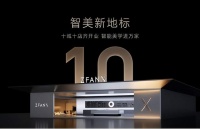 “智有范”十城十店同启幕，智能美学普及新篇章