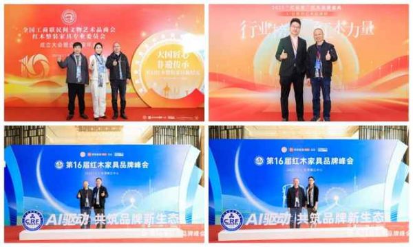 Wu Jinsong with representatives of outstanding redwood enterprises