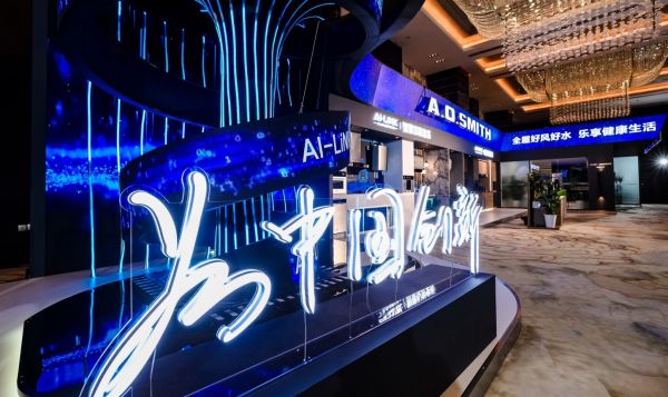 A.O.史密斯智能家居