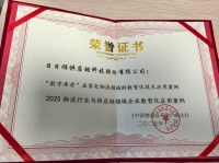 日日顺“数字库存”案例入选家电物流智化应用