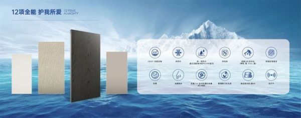 沪强海洋板全场景适配特性